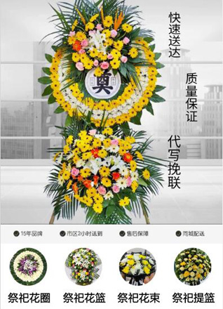 江苏南京鼓楼区幕府山街道五塘新村二段社区花圈代送